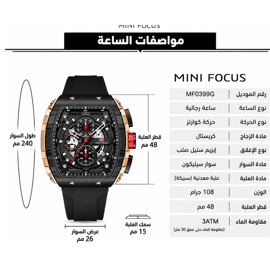 ميني فوكس RM MF0399G