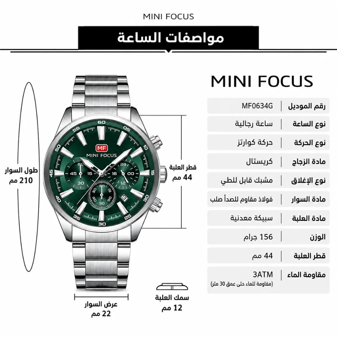 ميني فوكس Mf0634G