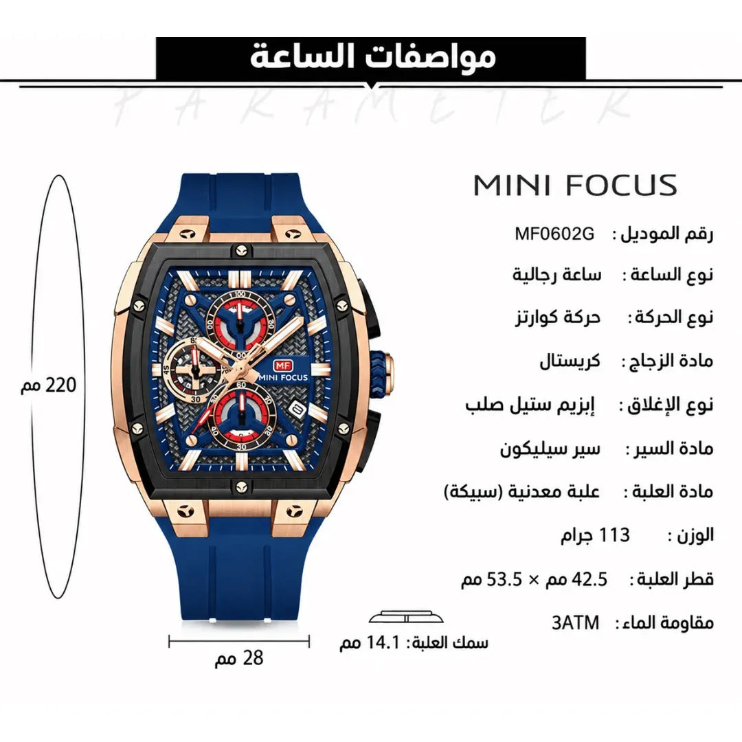ميني فوكس ريتشارد MF0602G