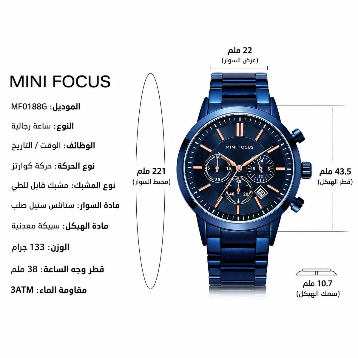 ميني فوكس كرونوجراف MF0188G