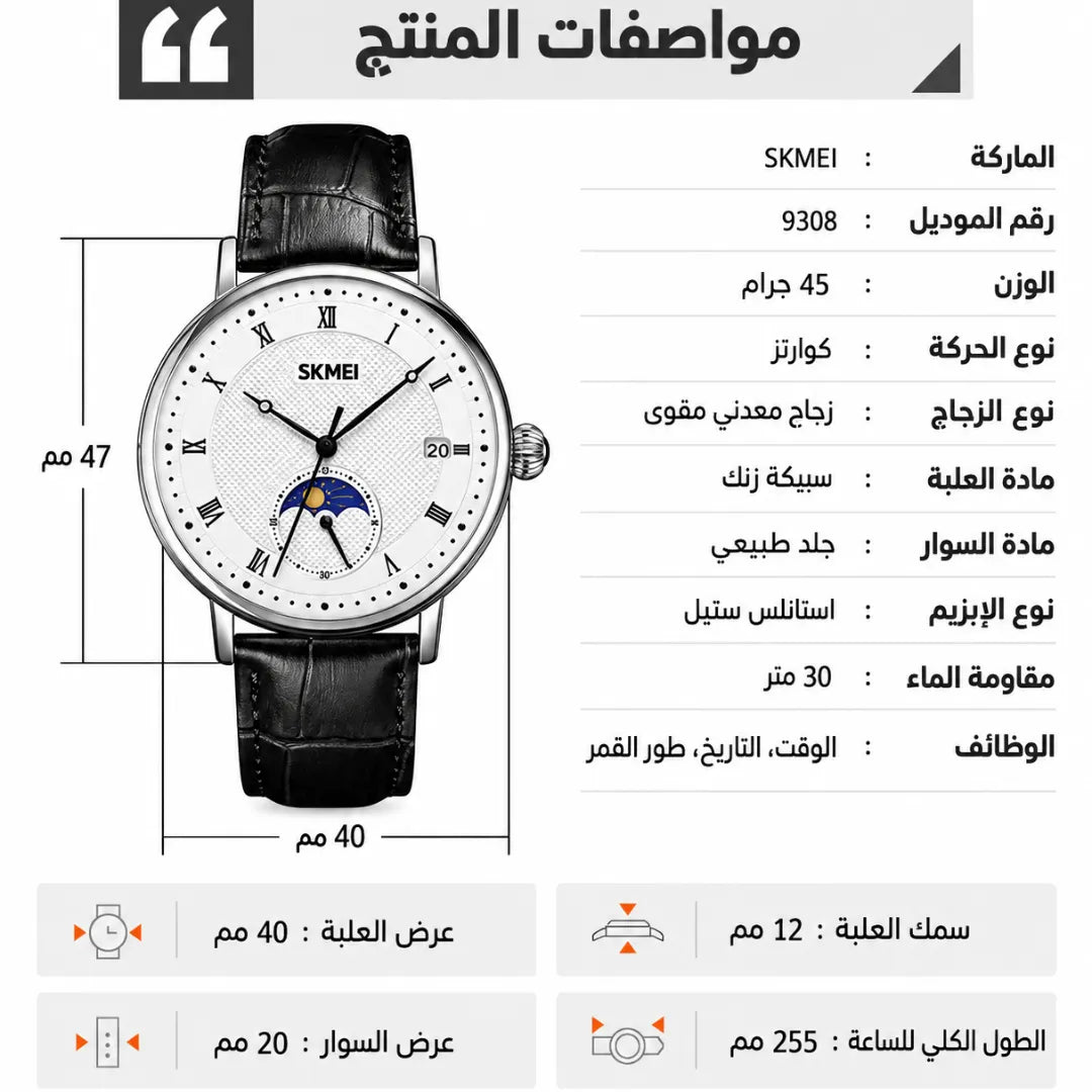 سكمي مون فيز 9308