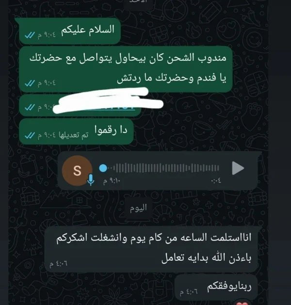 رأي أحد عملائنا